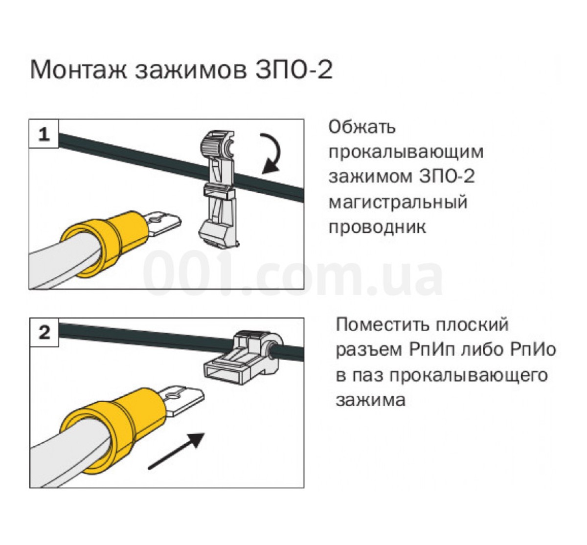 Затискач-відгалужувач ЗПО-2 2,5-6,0 мм² жовтий (упаковка 100 шт.), IEK 98_91.jpg - фото 2