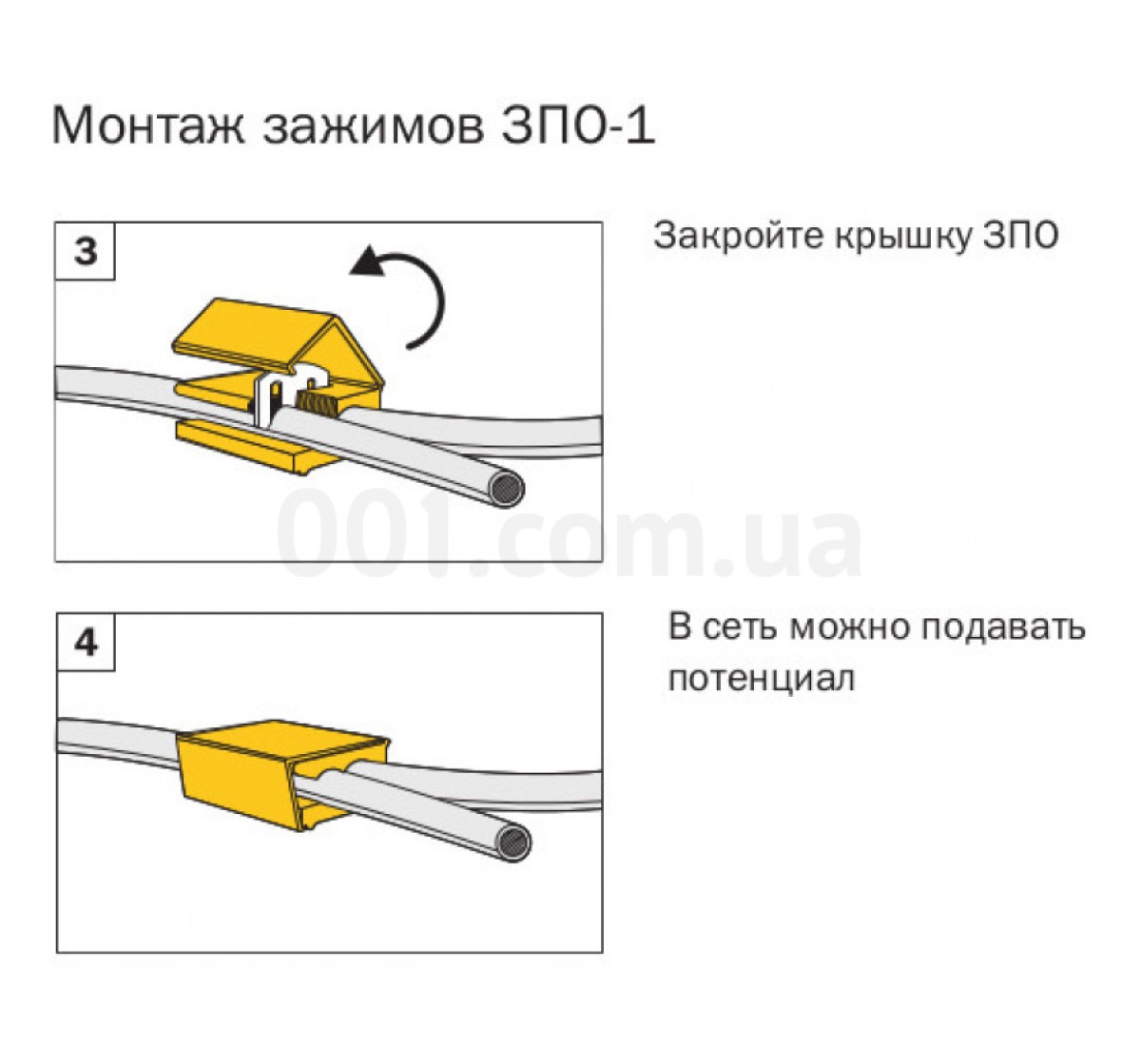 Затискач-відгалужувач ЗПО-1 2,5-6,0 мм² жовтий (упаковка 25 шт.), IEK 98_91.jpg - фото 2