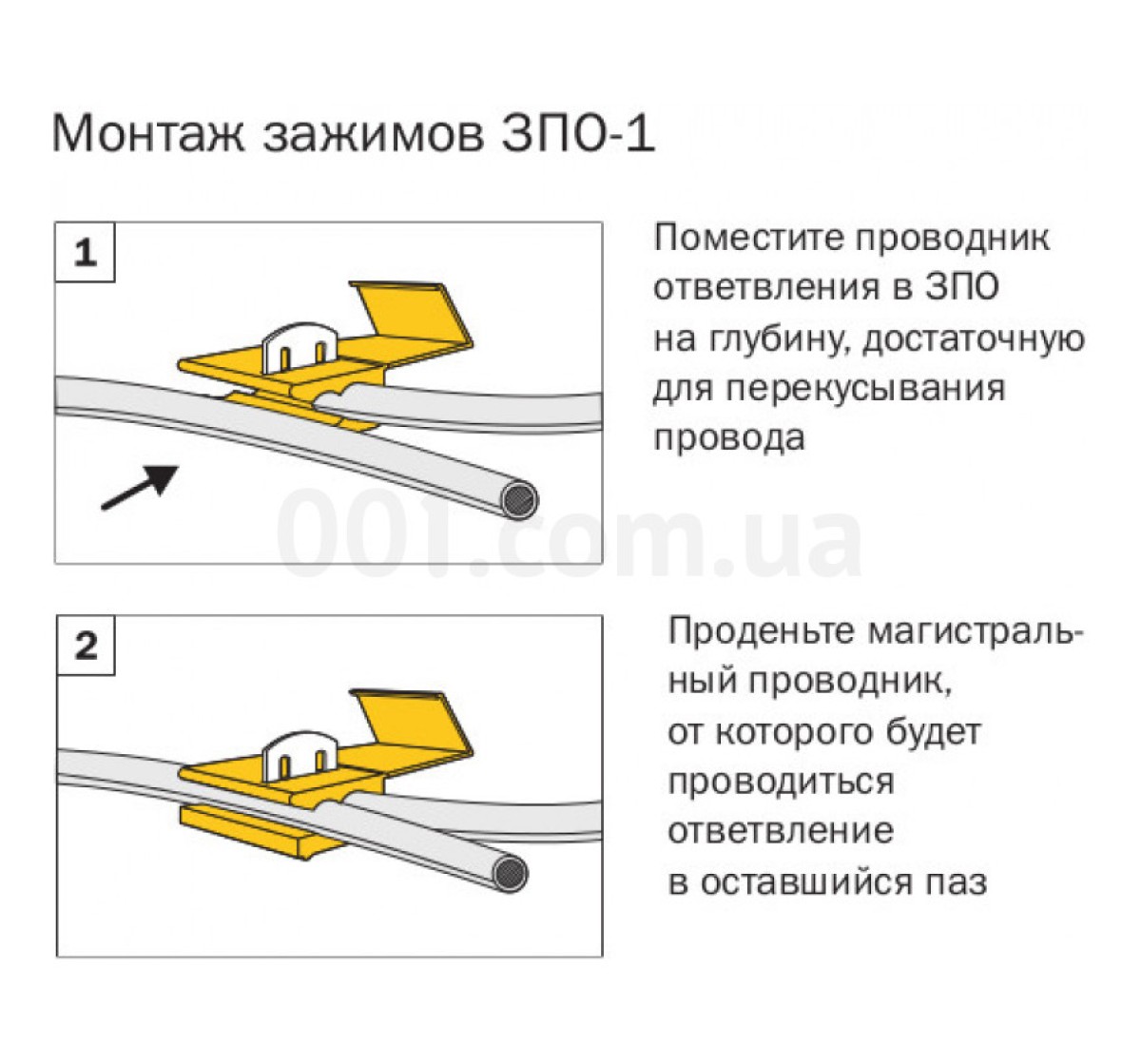 Затискач-відгалужувач ЗПО-1 2,5-6,0 мм² жовтий (упаковка 25 шт.), IEK 98_91.jpg - фото 3