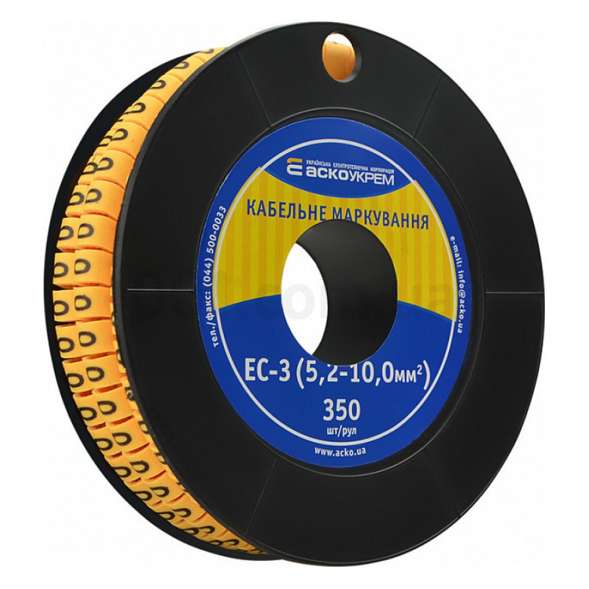 Маркування ЕС-3 для кабелю 5,2-10,0 мм² символ «0» (рулон 250 шт.), АСКО-УКРЕМ 98_98.jpg - фото 1