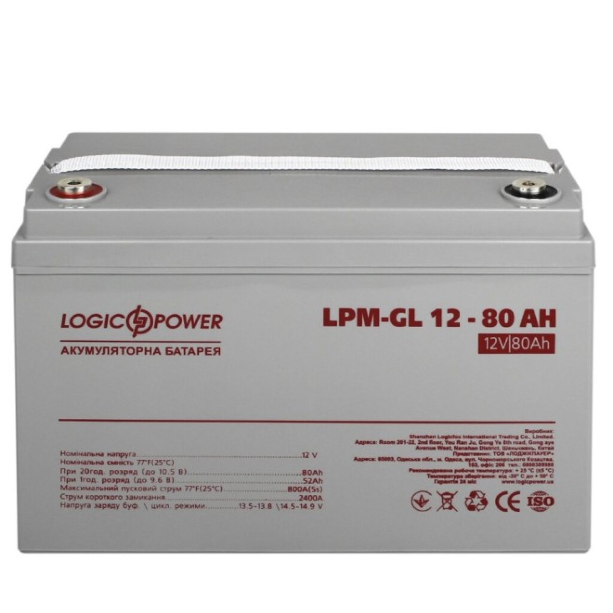 Акумулятор гелевый LogicPower LPM-GL 12V - 80 Ah 256_256.jpg