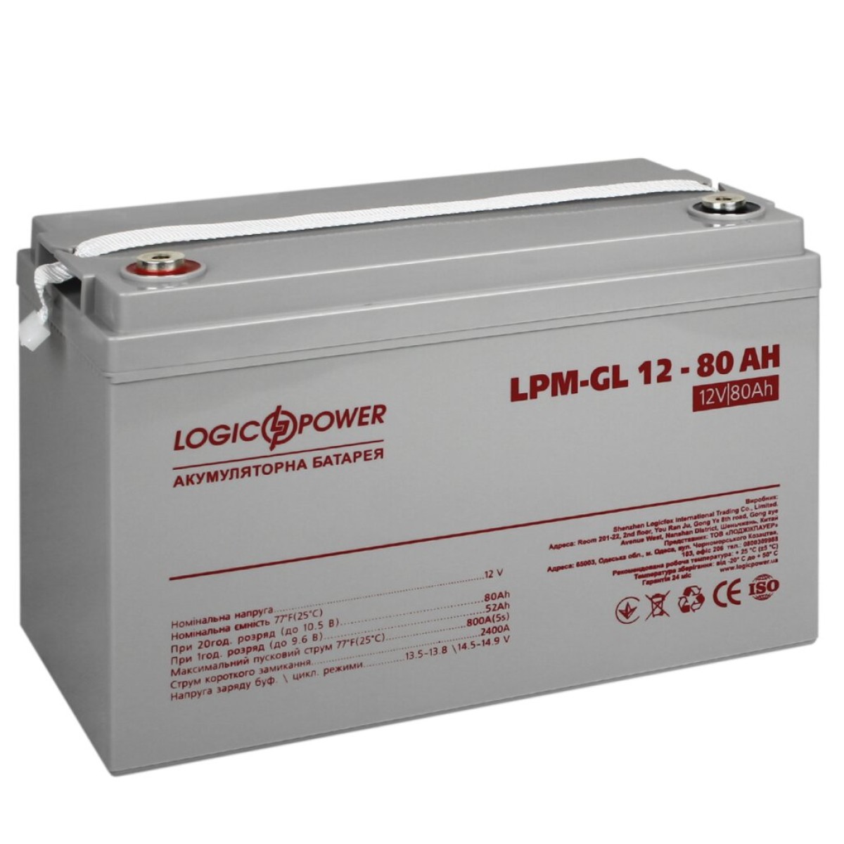 Аккумулятор гелевый LogicPower LPM-GL 12V - 80 Ah 98_98.jpg - фото 2