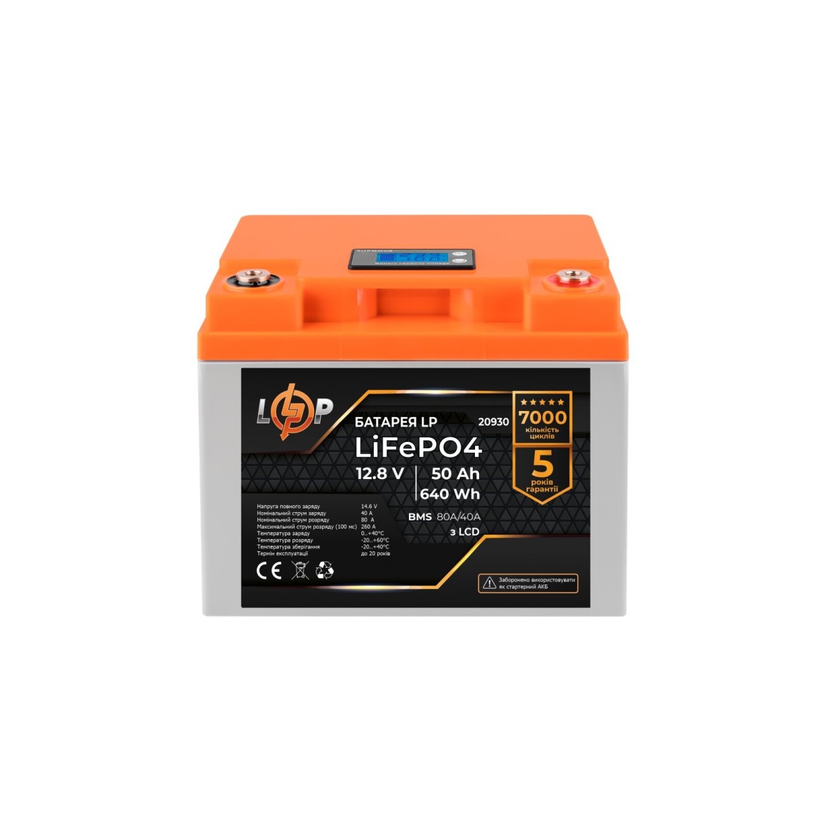 Аккумулятор LP LiFePO4 LCD 12V (12,8V) - 50 Ah (640Wh) (BMS 80A/40А) пластик 256_256.jpg