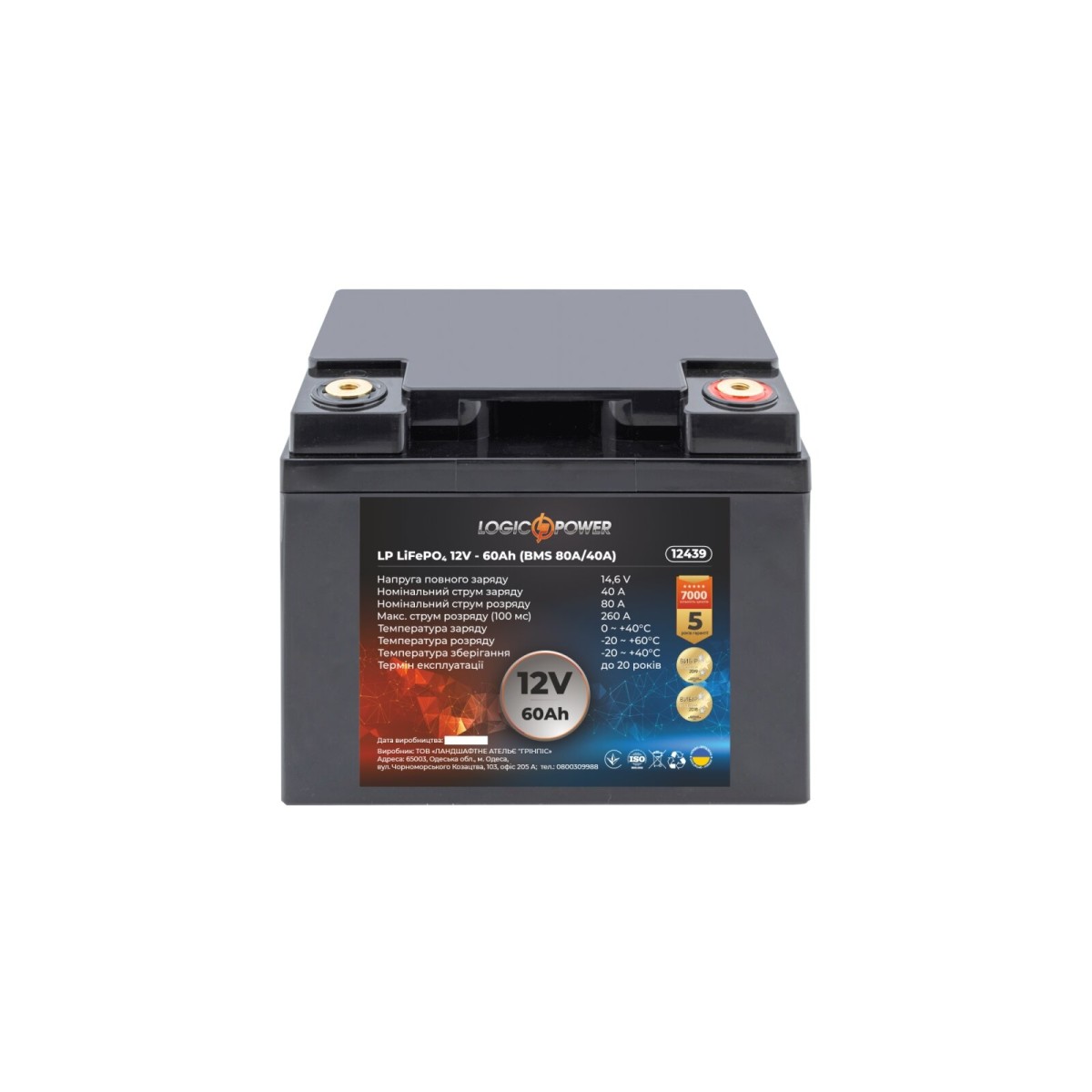 Акумулятор LP LiFePO4 12V (12,8V) - 60 Ah (768Wh) (BMS 80A/40А) пластик 98_98.jpg