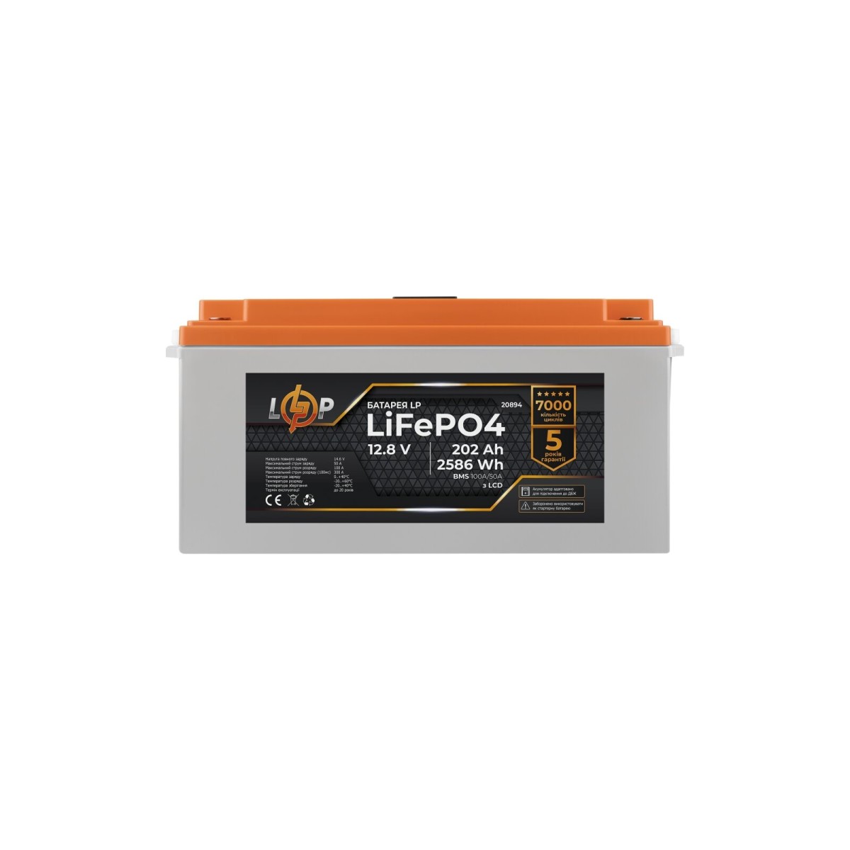 Акумулятор LP LiFePO4 для ДБЖ LCD 12V (12,8V) - 202 Ah (2586Wh) (BMS 100A/50A) пластик 98_98.jpg - фото 3