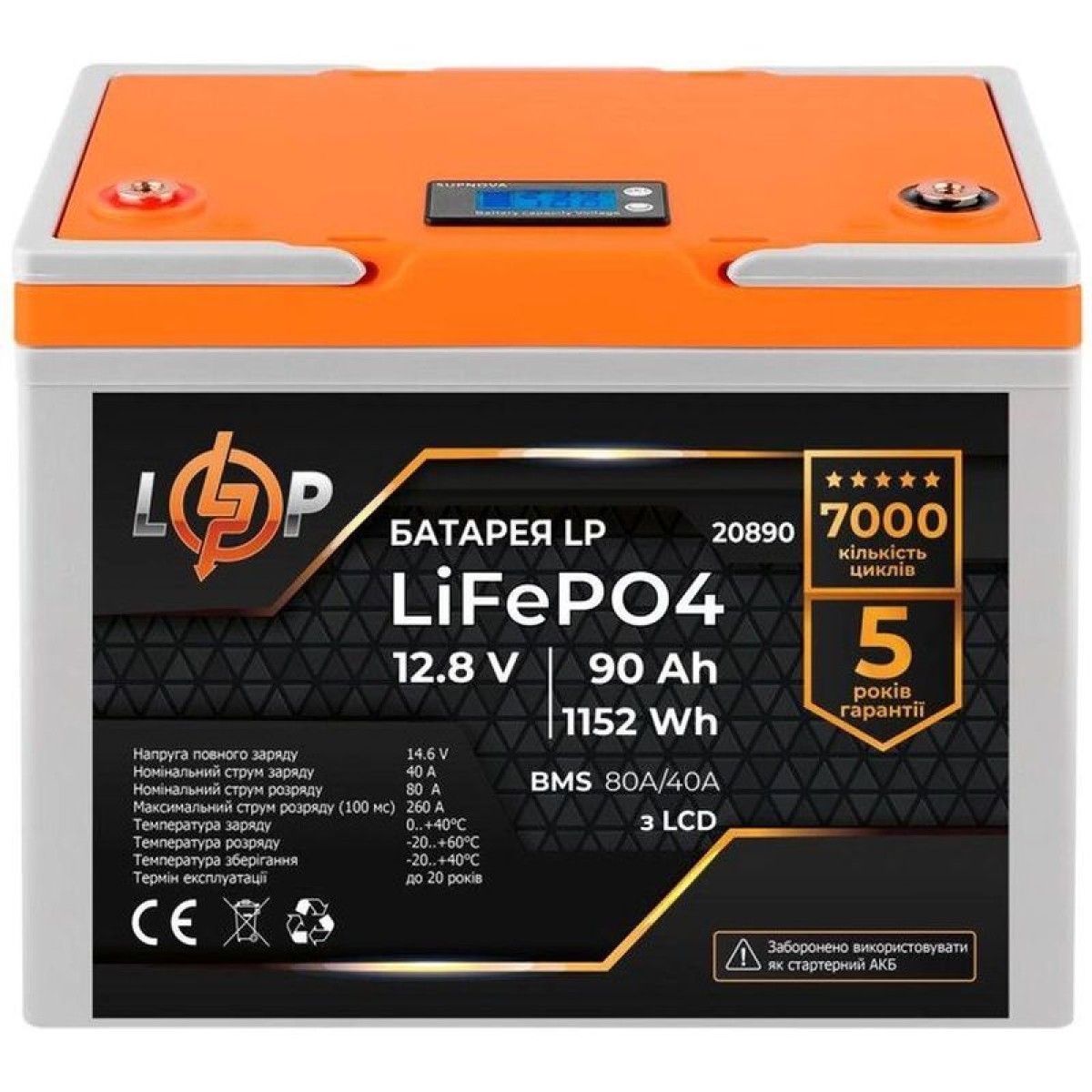 Акумулятор LP LiFePO4 LCD 12V (12,8V) - 90 Ah (1152Wh) (BMS 80A/40A) пластик 256_256.jpg