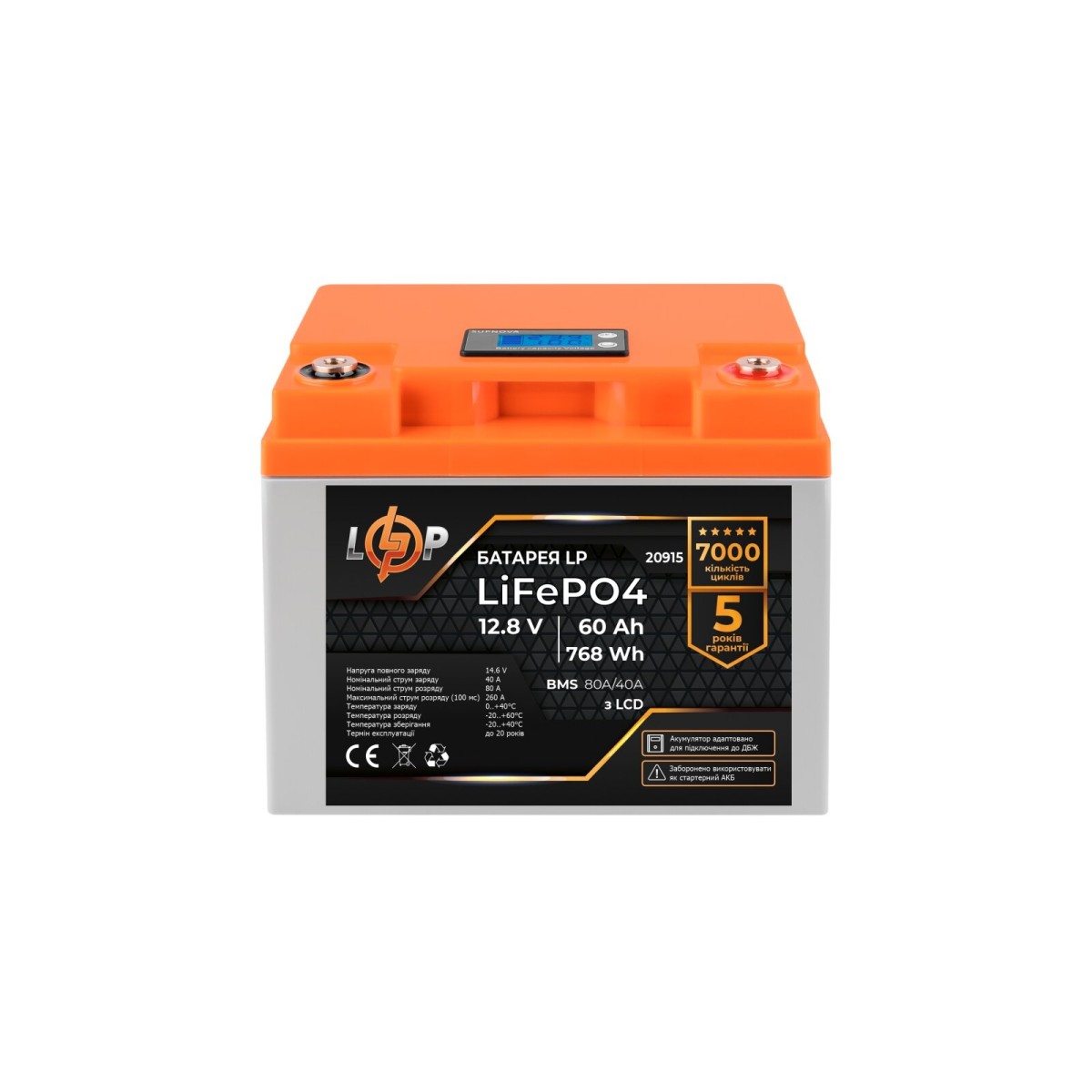 Акумулятор LP LiFePO4 для ДБЖ LCD 12V (12,8V) - 60 Ah (768Wh) (BMS 80A/40А) пластик 256_256.jpg