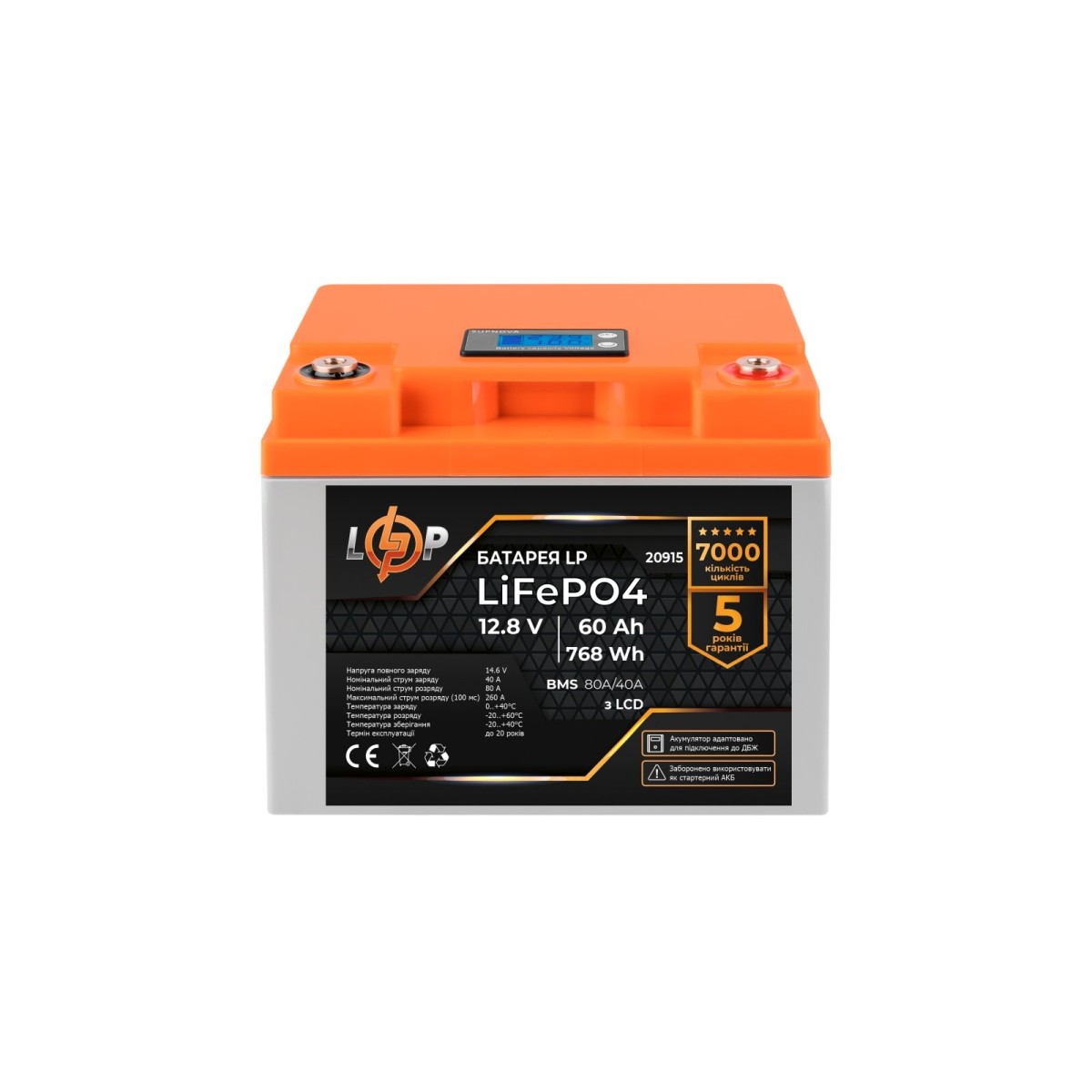 Аккумулятор LP LiFePO4 для ИБП LCD 12V (12,8V) - 60 Ah (768Wh) (BMS 80A/40А) пластик 98_98.jpg