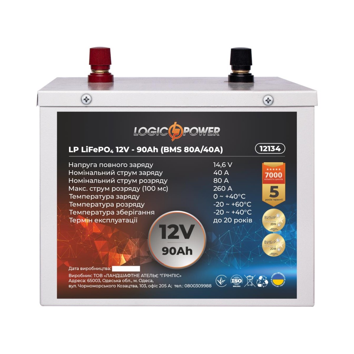 Акумулятор LP LiFePO4 12V (12,8V) - 90 Ah (1152Wh) (BMS 80A/40A) метал 256_256.jpg