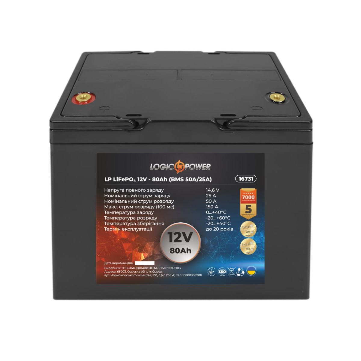 Акумулятор LP LiFePO4 12V - 80 Ah (BMS 50A/25А) пластик для ДБЖ 98_98.jpg