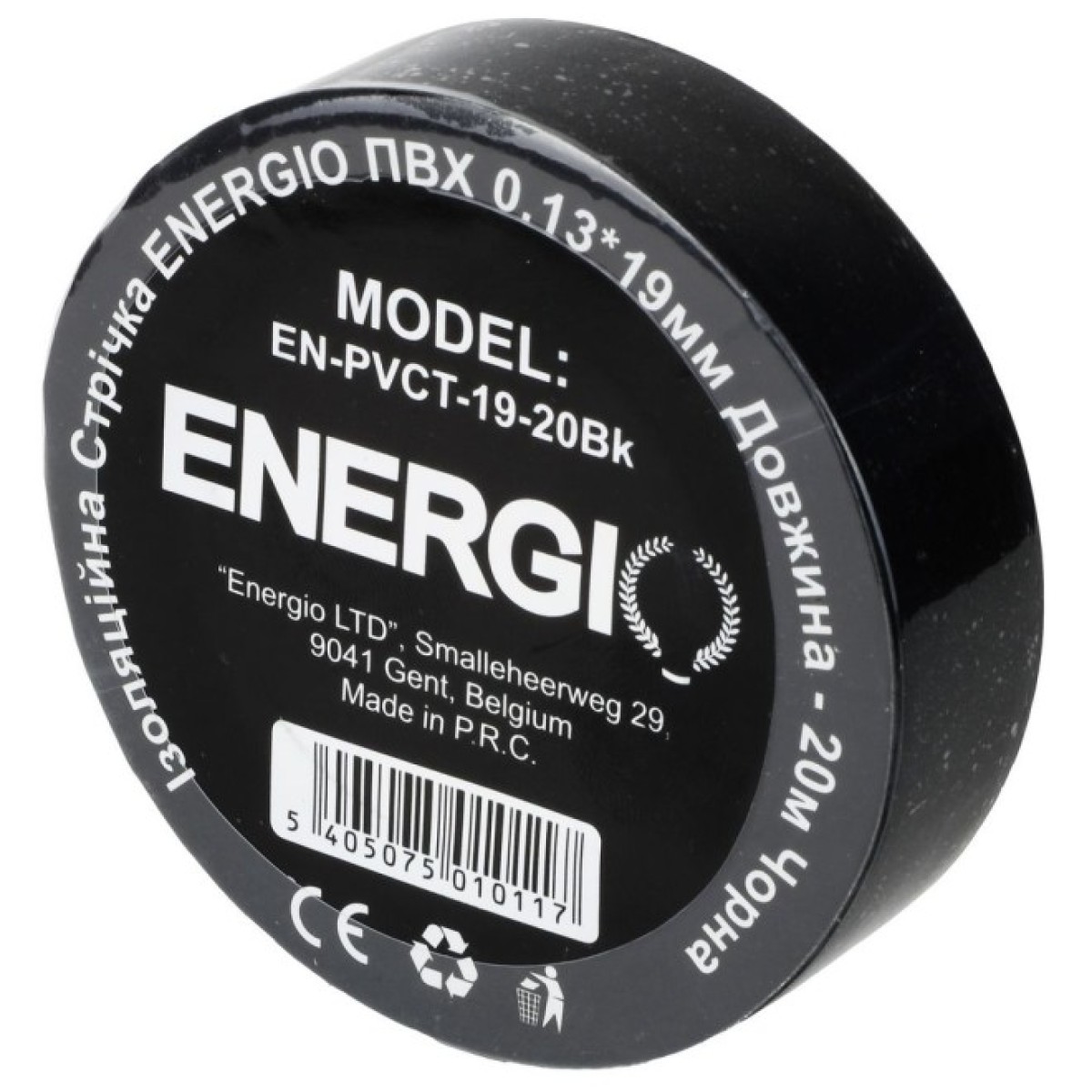 Изоляционная лента ENERGIO ПВХ 0.13*19мм 20м черная 256_256.jpg