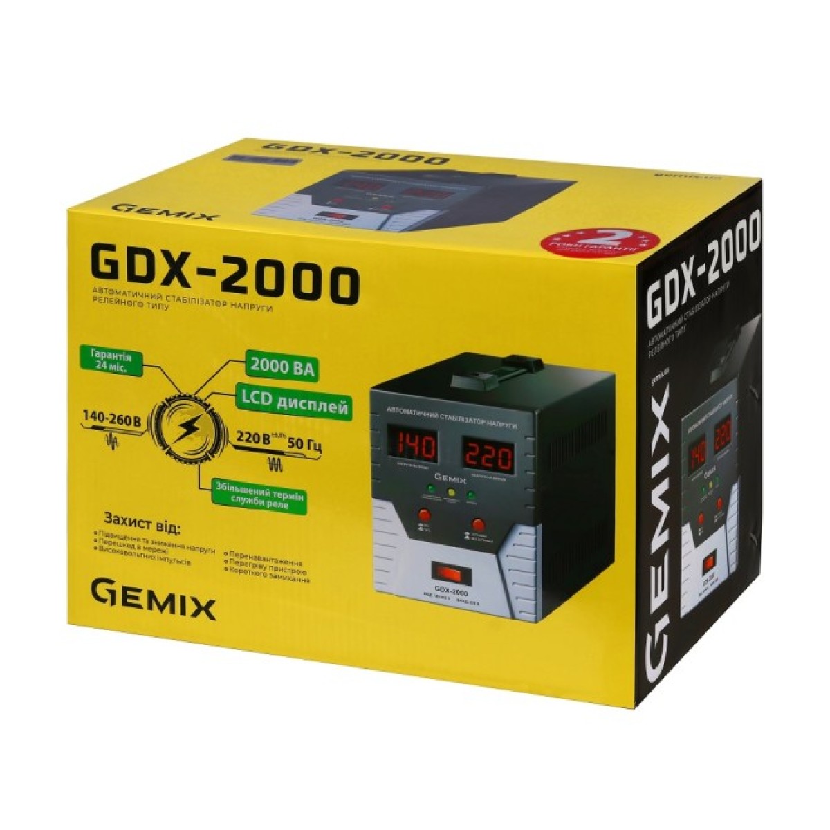 Стабілізатор напруги Gemix GDX-2000 98_98.jpg - фото 4