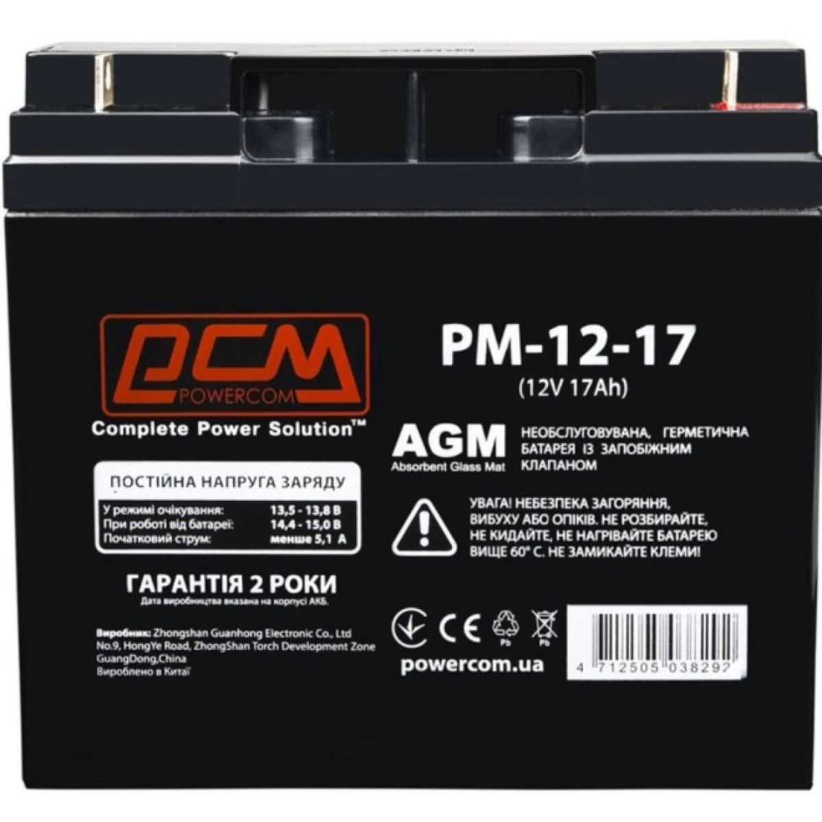 Аккумуляторная батарея Powercom PM1217AGM 256_256.jpg