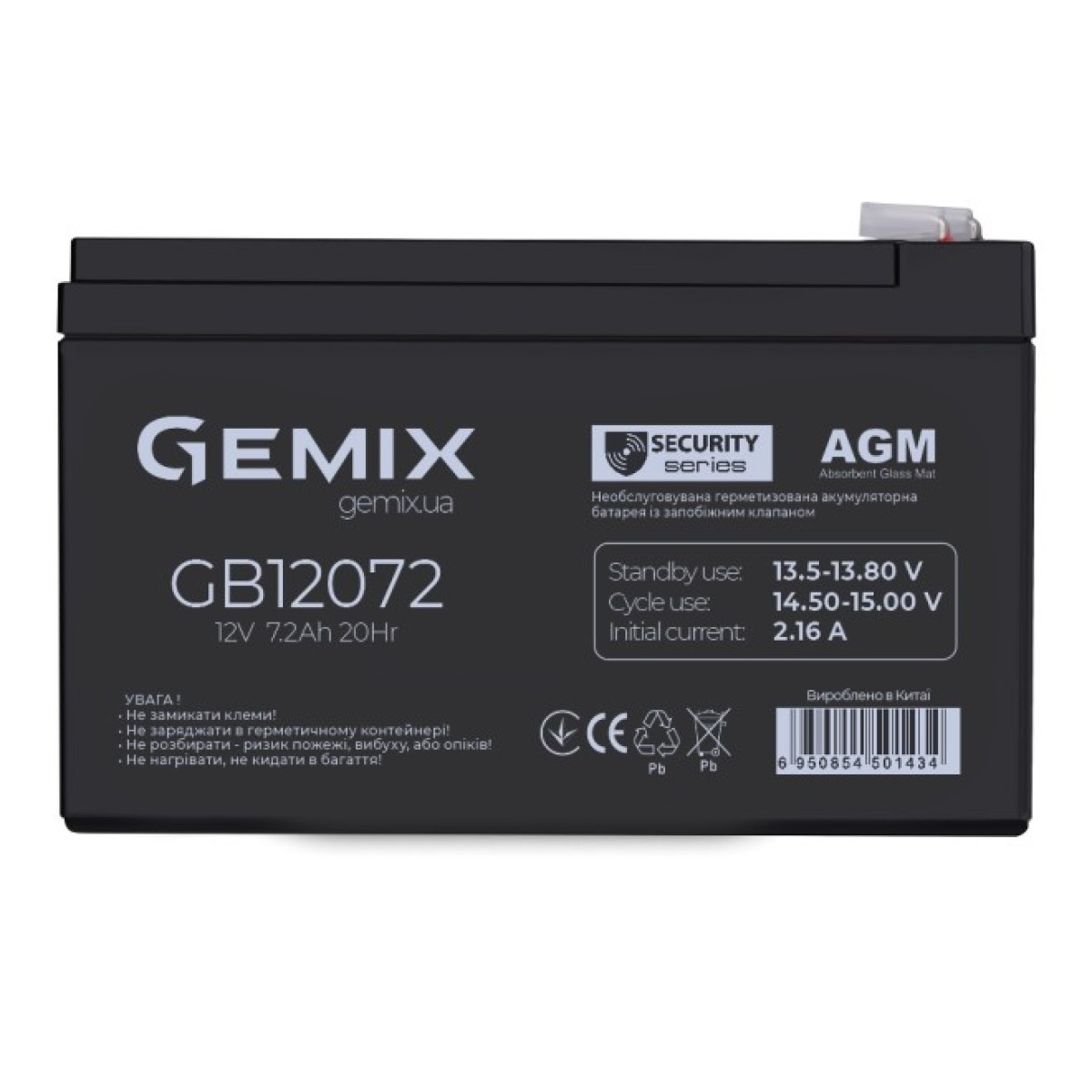 Акумуляторна батарея Gemix GB12072 256_256.jpg