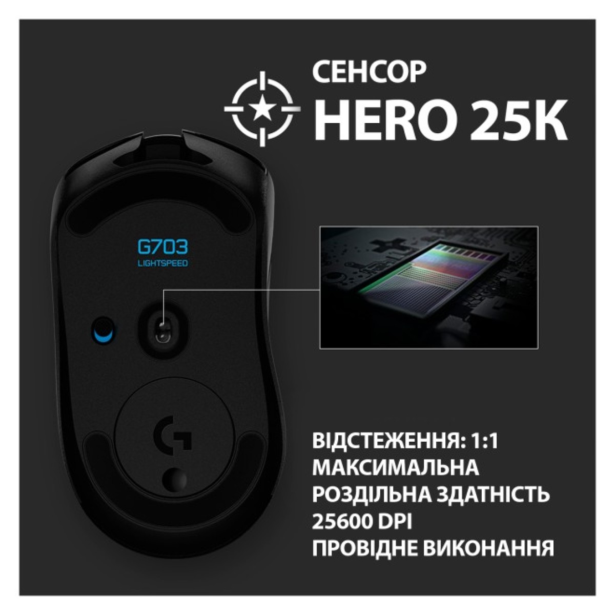 Мишка Logitech G703 Lightspeed HERO 16K Sensor Black (910-005640) 98_98.jpg - фото 3