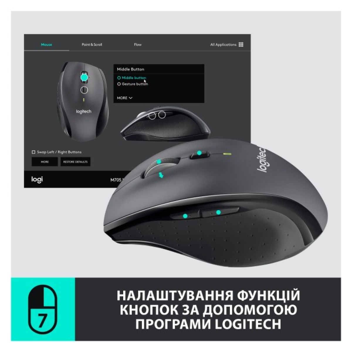 Мишка Logitech M705 Marathon (910-001949) 98_98.jpg - фото 3