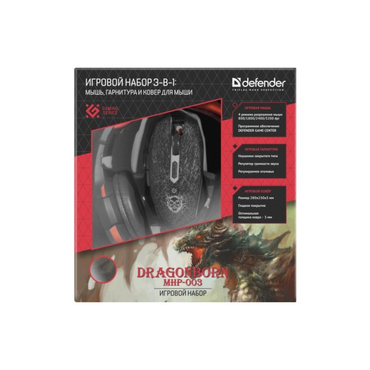 Мишка Defender DragonBorn MHP-003 kit mouse+mouse pad+headset (52003) 98_98.jpg - фото 4