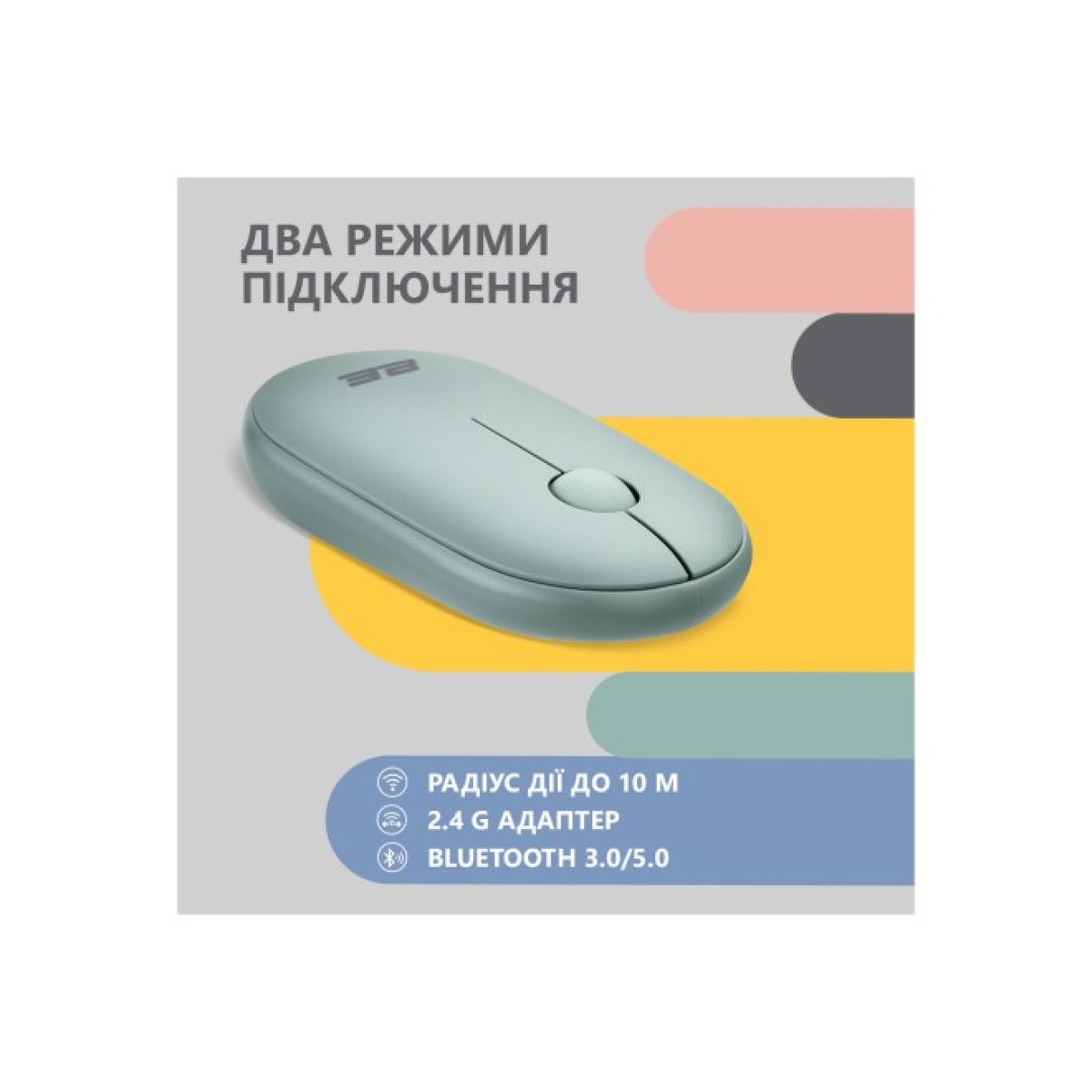 Мишка 2E MF300 Silent Wireless/Bluetooth Ashen Green (2E-MF300WGN) 98_98.jpg - фото 4