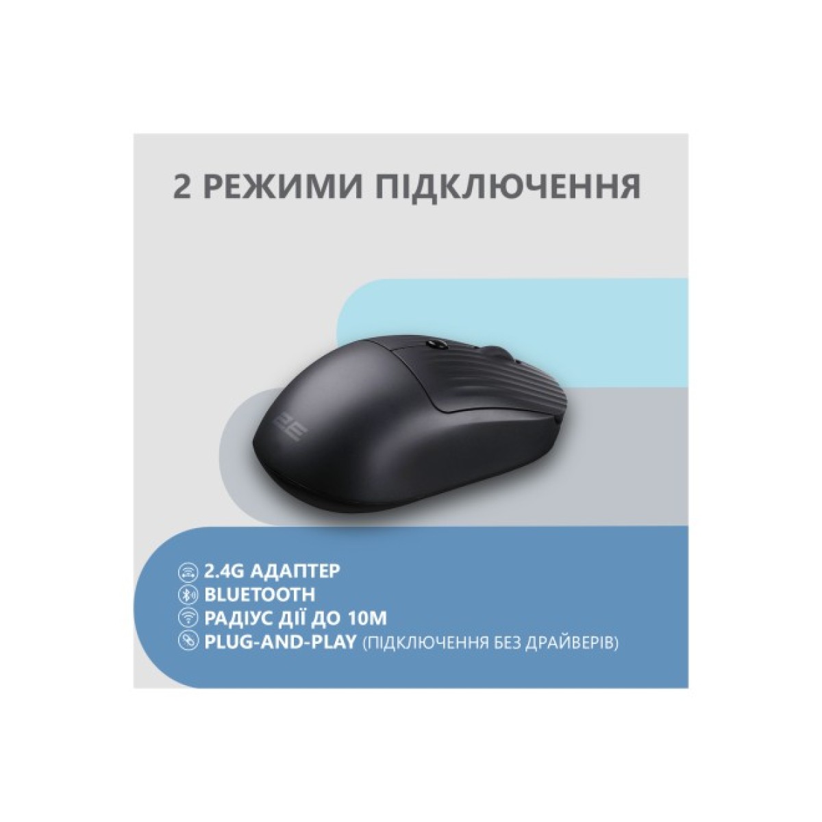 Мишка 2E MF218 Silent Wireless/Bluetooth Black (2E-MF218WBK) 98_98.jpg - фото 3