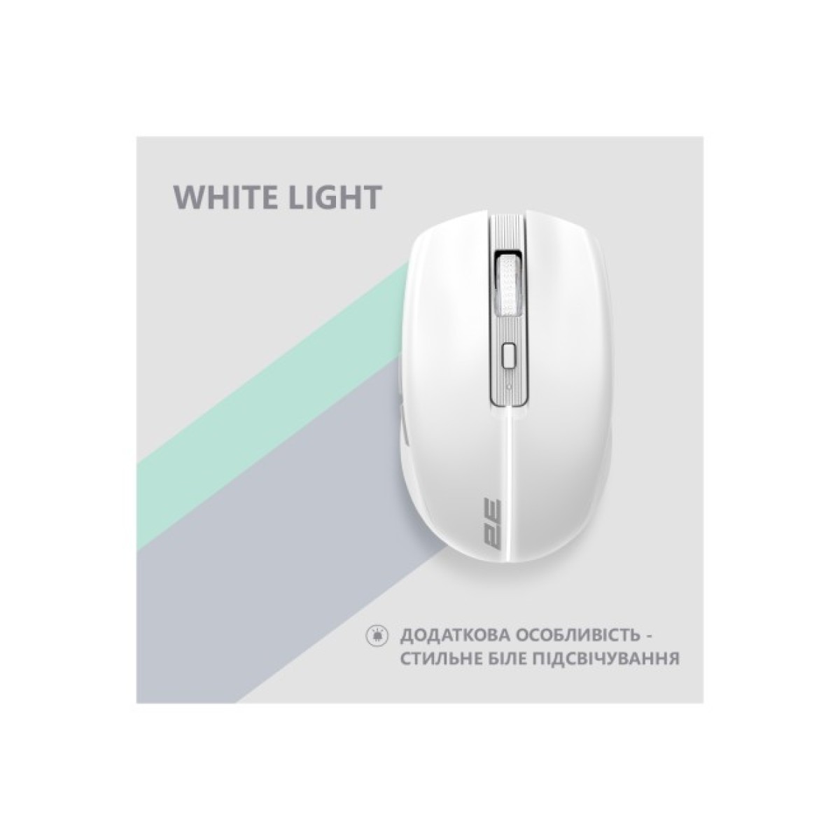 Мишка 2E MF270 Silent Rechargeable Wireless White (2E-MF270WWH) 98_98.jpg - фото 4