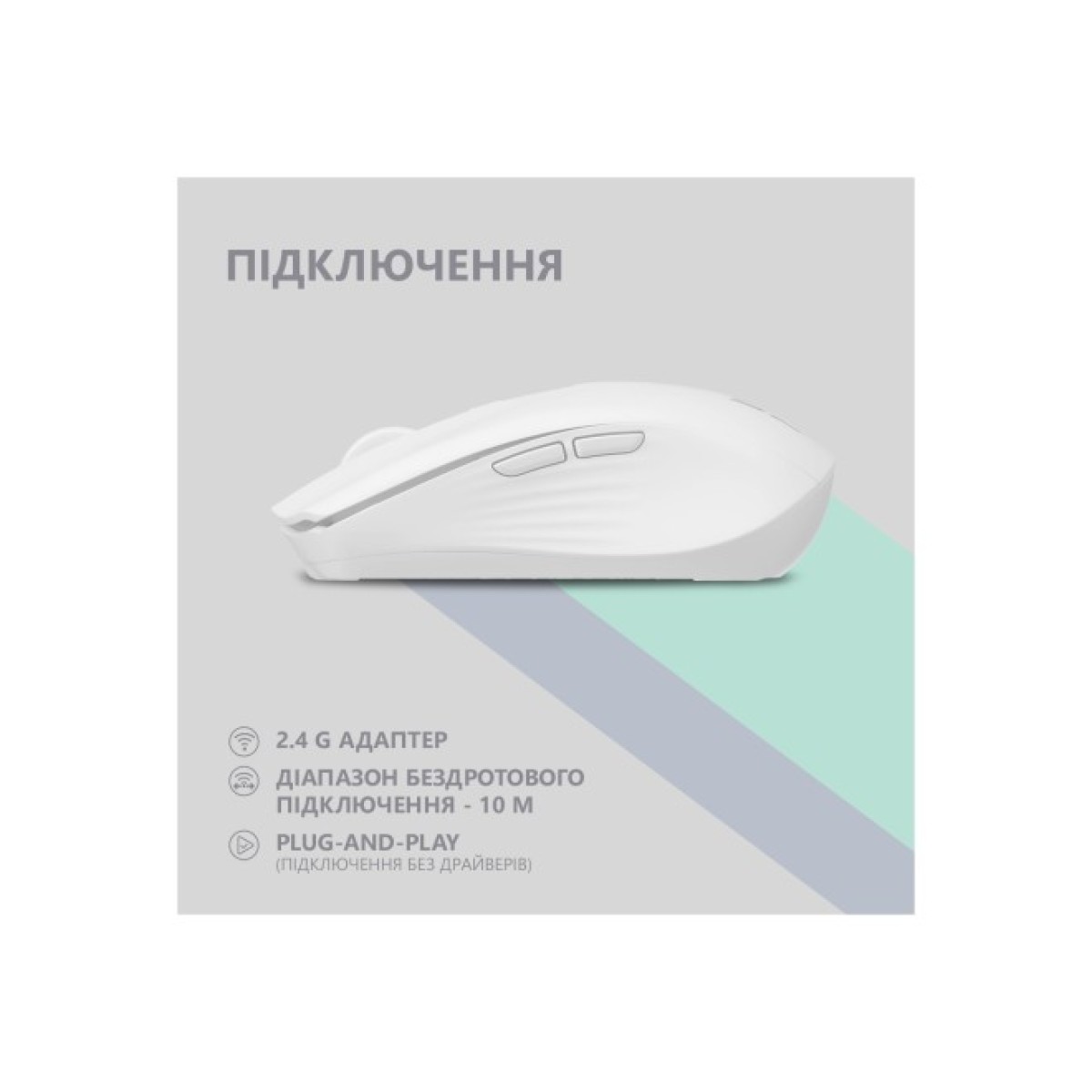 Мишка 2E MF270 Silent Rechargeable Wireless White (2E-MF270WWH) 98_98.jpg - фото 5