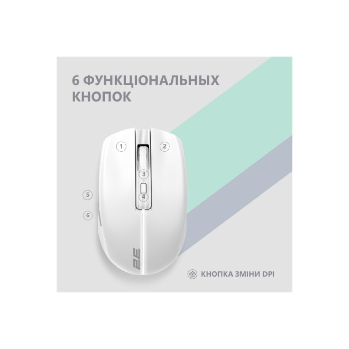 Мишка 2E MF270 Silent Rechargeable Wireless White (2E-MF270WWH) 98_98.jpg - фото 6