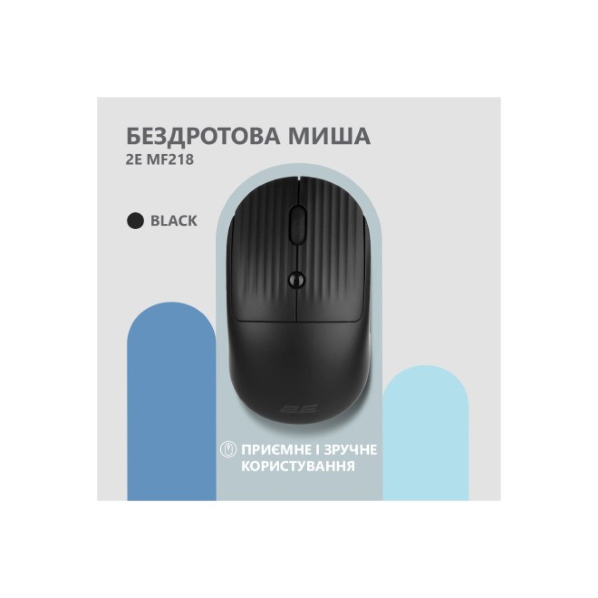 Мышка 2E MF218 Silent Wireless/Bluetooth Black (2E-MF218WBK) 98_98.jpg - фото 5