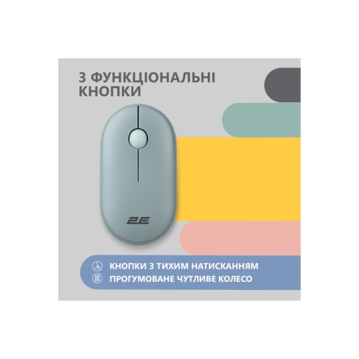 Мишка 2E MF300 Silent Wireless/Bluetooth Ashen Green (2E-MF300WGN) 98_98.jpg - фото 5