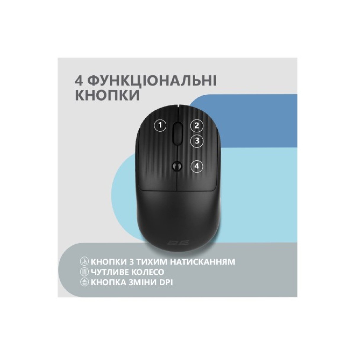 Мишка 2E MF218 Silent Wireless/Bluetooth Black (2E-MF218WBK) 98_98.jpg - фото 7