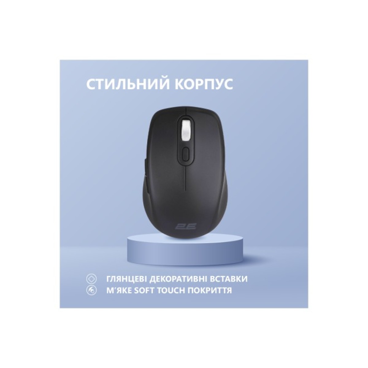 Мышка 2E MF225 Silent Wireless/Bluetooth Black (2E-MF225WBK) 98_98.jpg - фото 7