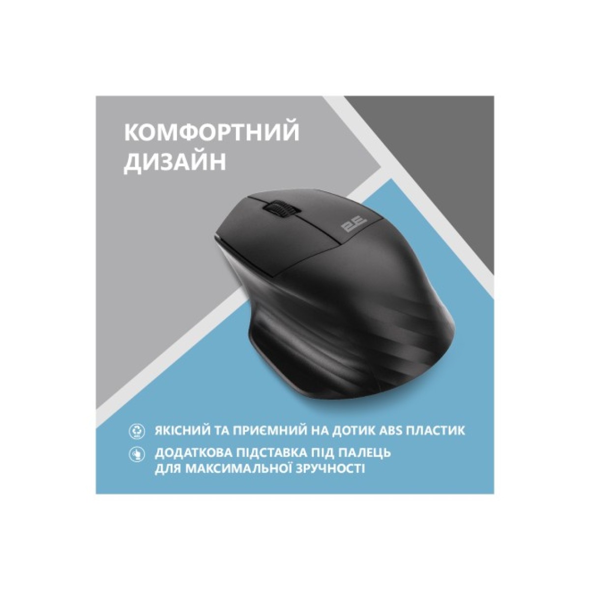 Мышка 2E MF280 Silent Wireless/Bluetooth Black (2E-MF280WBK) 98_98.jpg - фото 7