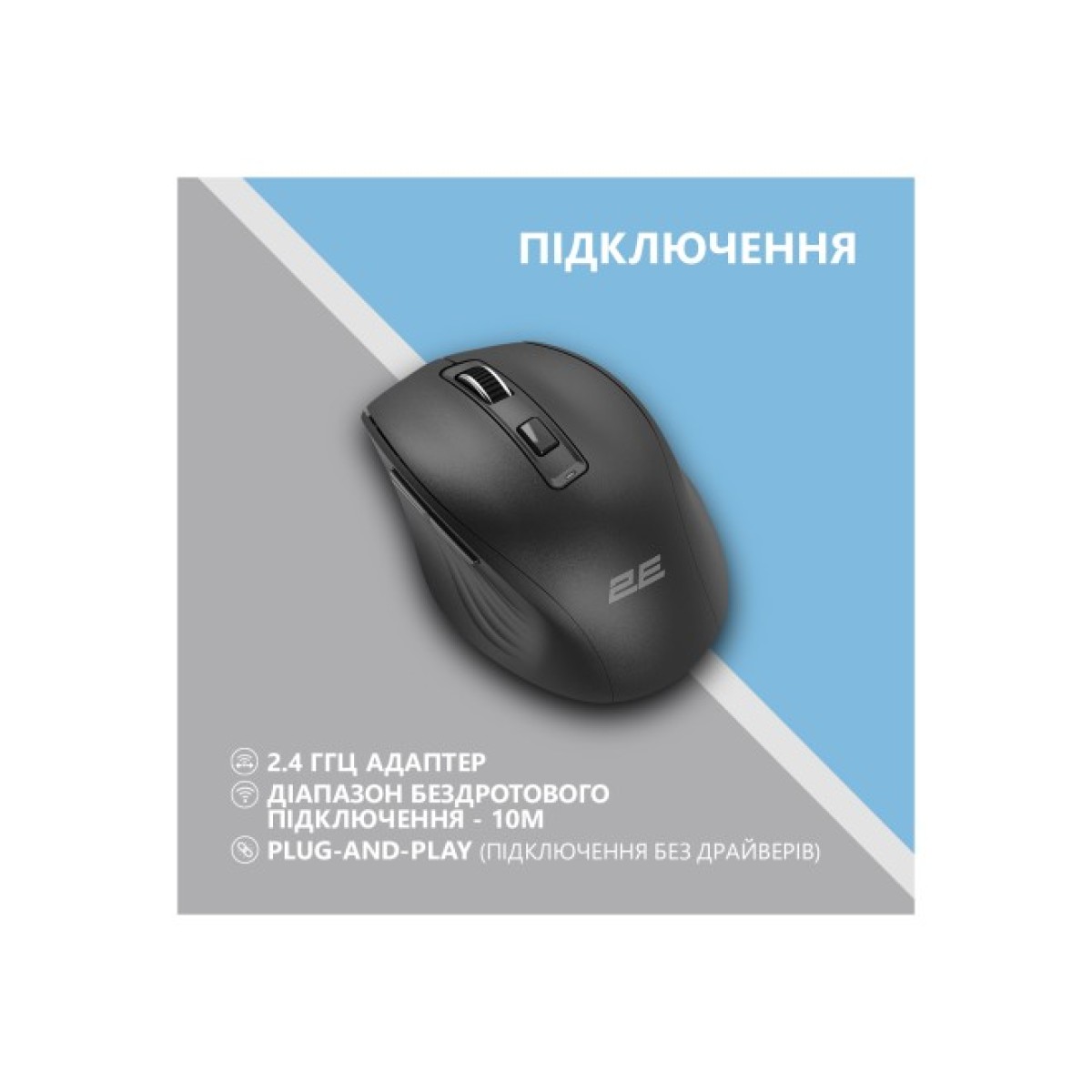 Мишка 2E MF250 Silent Wireless Black (2E-MF250WBK) 98_98.jpg - фото 3