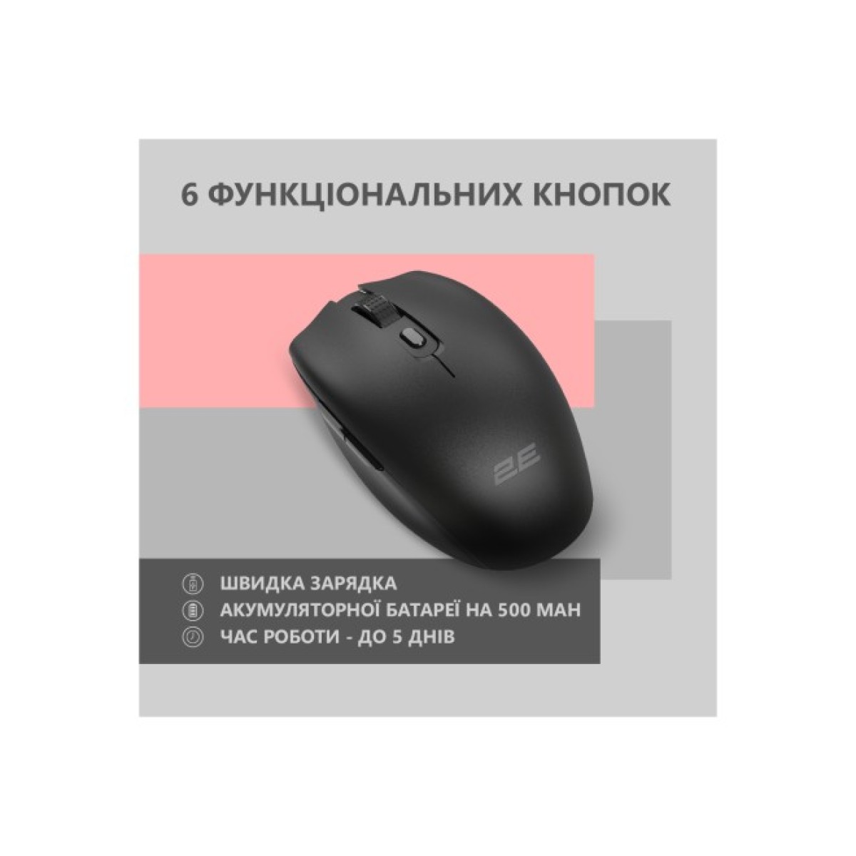 Мышка 2E MF2030 Rechargeable Wireless Black (2E-MF2030WB) 98_98.jpg - фото 3