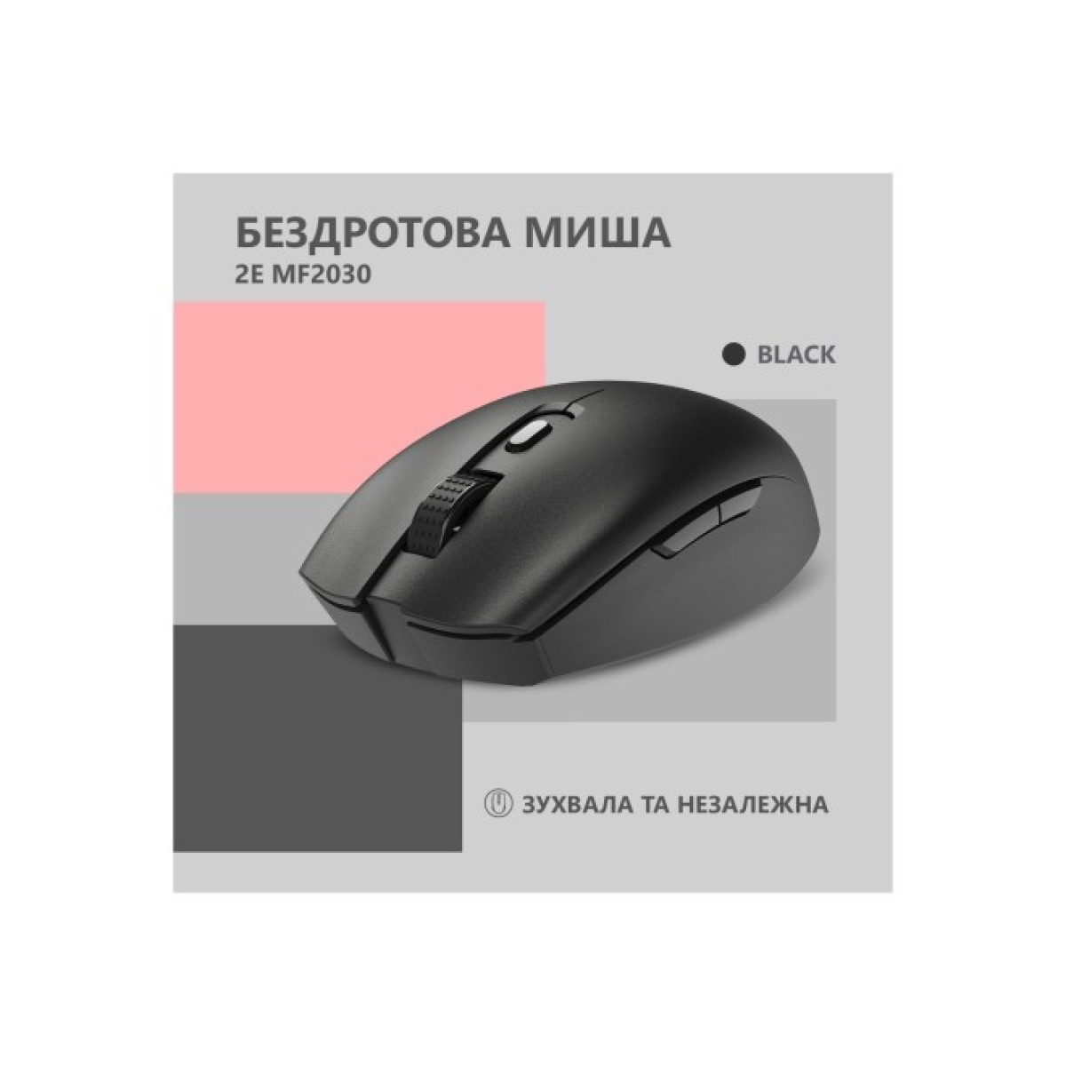 Мышка 2E MF2030 Rechargeable Wireless Black (2E-MF2030WB) 98_98.jpg - фото 5