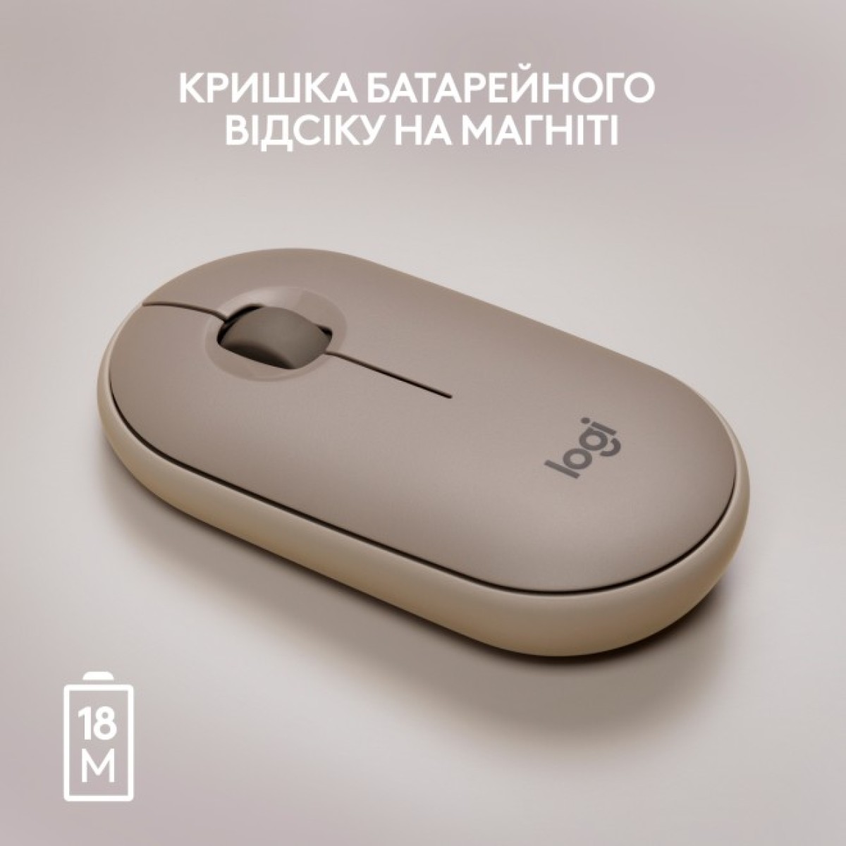 Мишка Logitech M350 Wireless Sand (910-006751) 98_98.jpg - фото 7