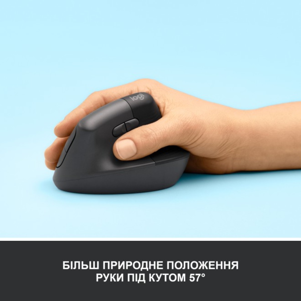 Мишка Logitech Lift Vertical Ergonomic Wireless/Bluetooth Graphite (910-006473) 98_98.jpg - фото 3