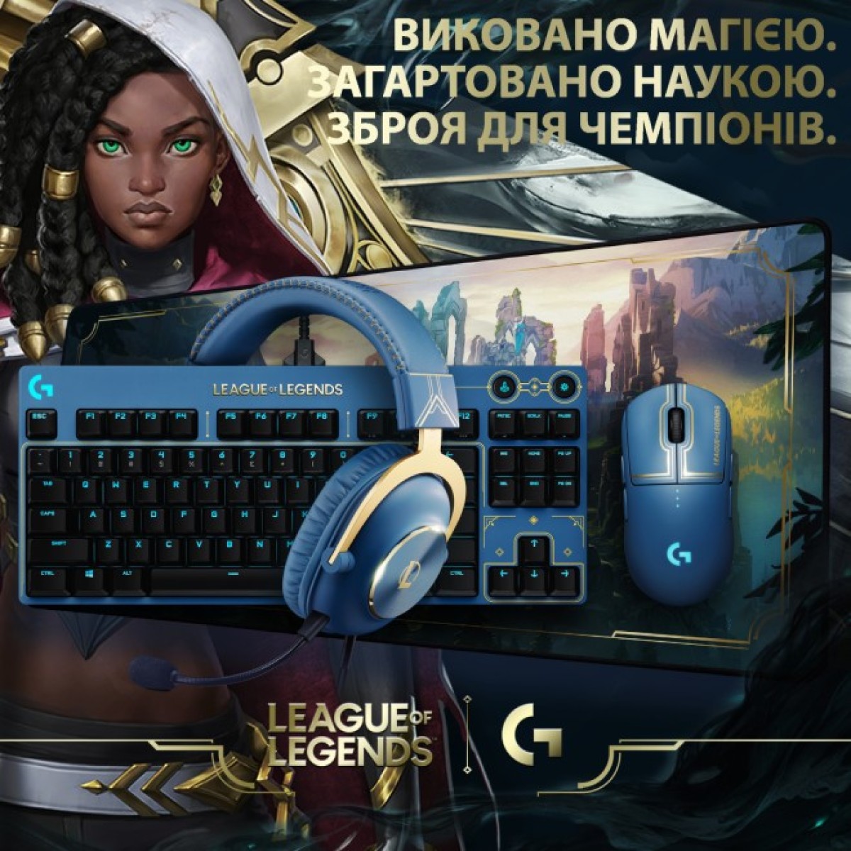 Клавіатура Logitech G PRO Mechanical Keyboard League of Legends Edition (920-010537) 98_98.jpg - фото 7