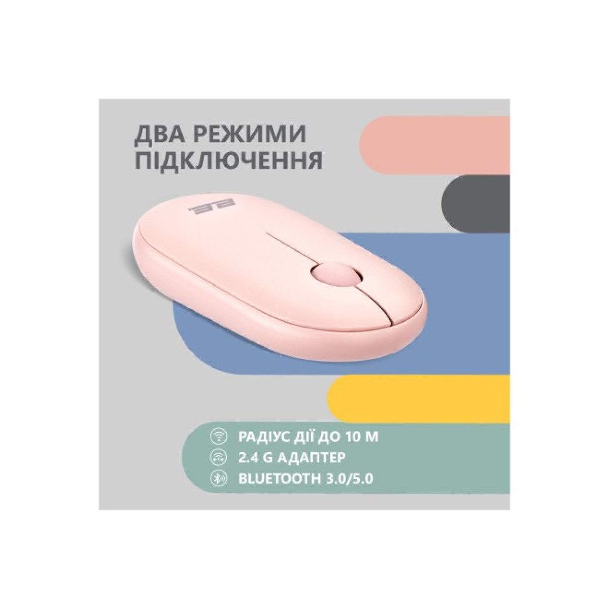 Мишка 2E MF300 Silent Wireless/Bluetooth Mallow Pink (2E-MF300WPN) 98_98.jpg - фото 2