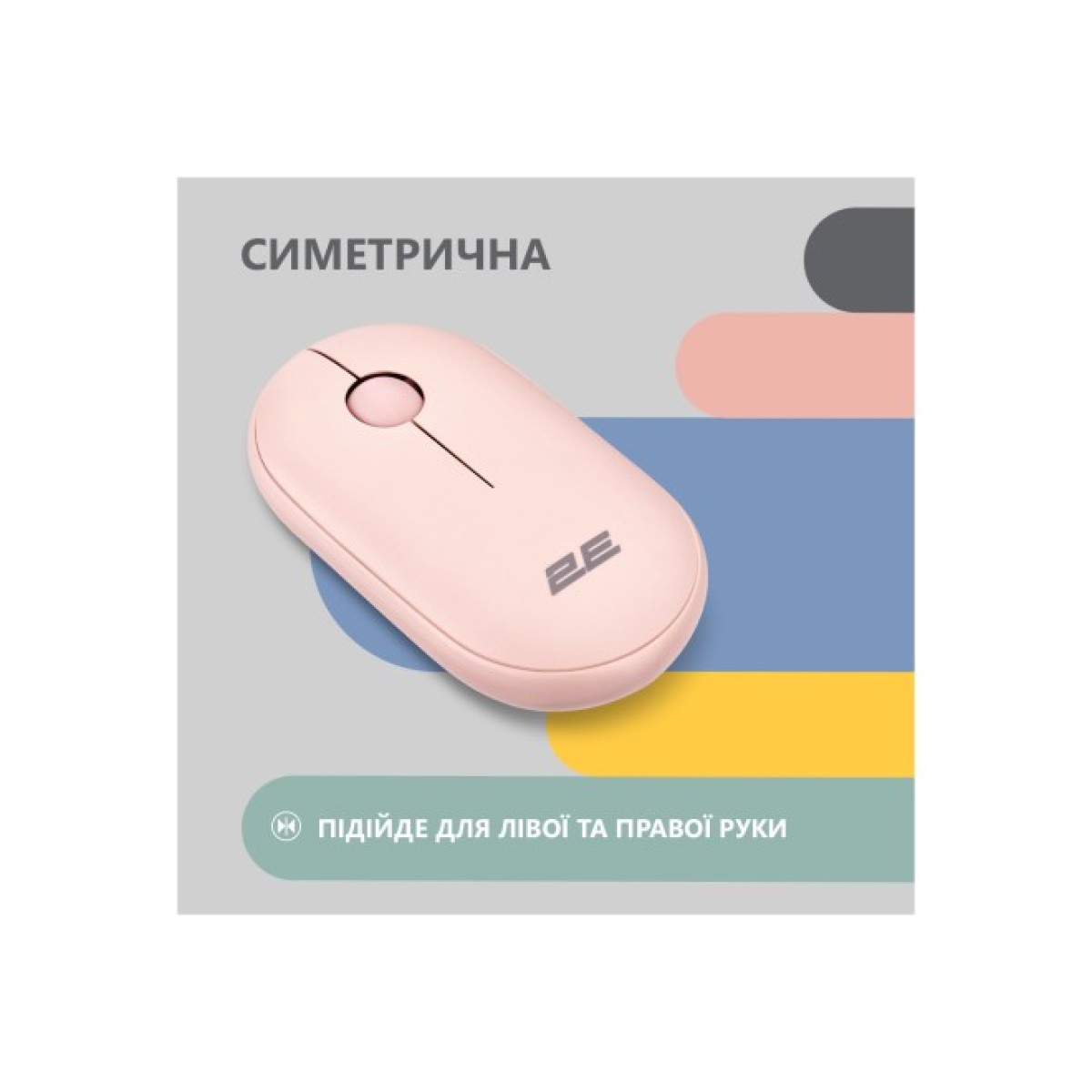 Мышка 2E MF300 Silent Wireless/Bluetooth Mallow Pink (2E-MF300WPN) 98_98.jpg - фото 3