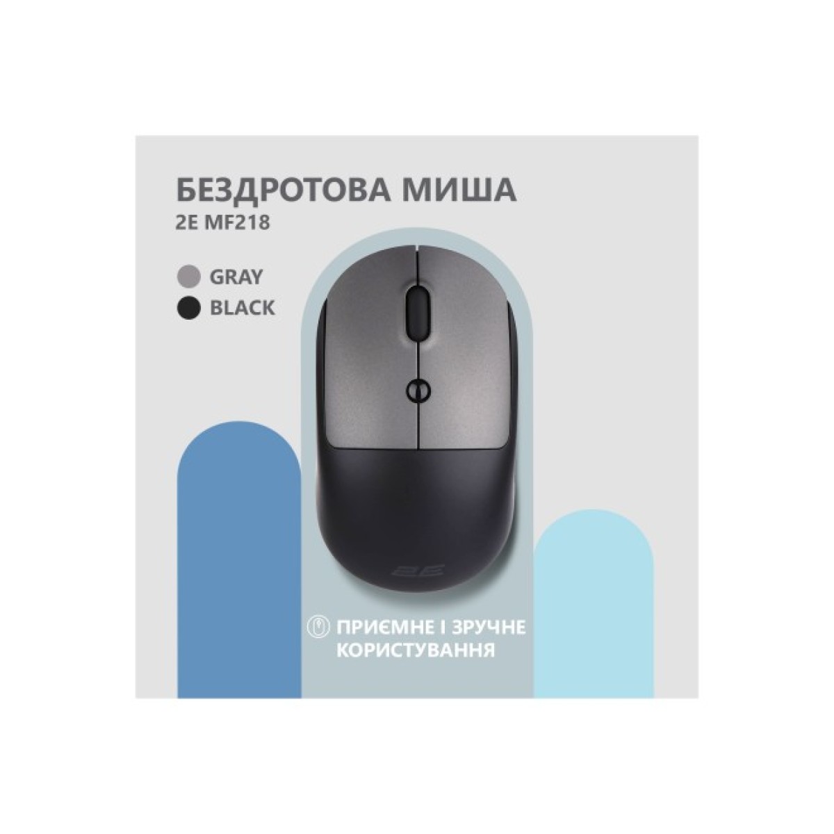 Мышка 2E MF218 Silent Wireless/Bluetooth Black/Grey (2E-MF218WBG) 98_98.jpg - фото 3