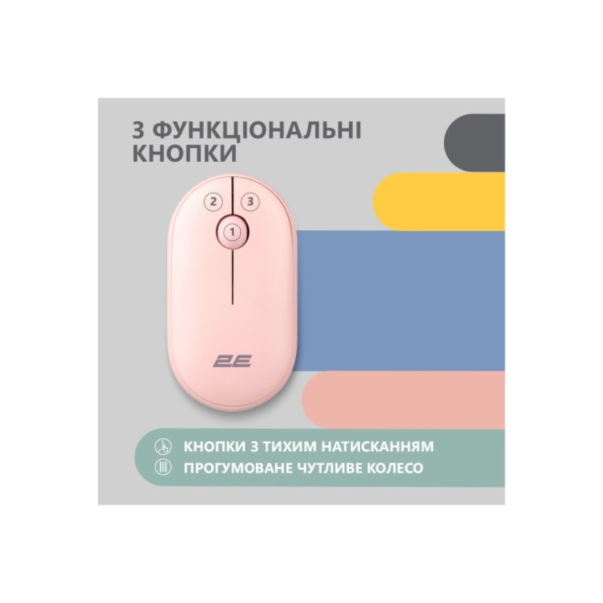 Мышка 2E MF300 Silent Wireless/Bluetooth Mallow Pink (2E-MF300WPN) 98_98.jpg - фото 5