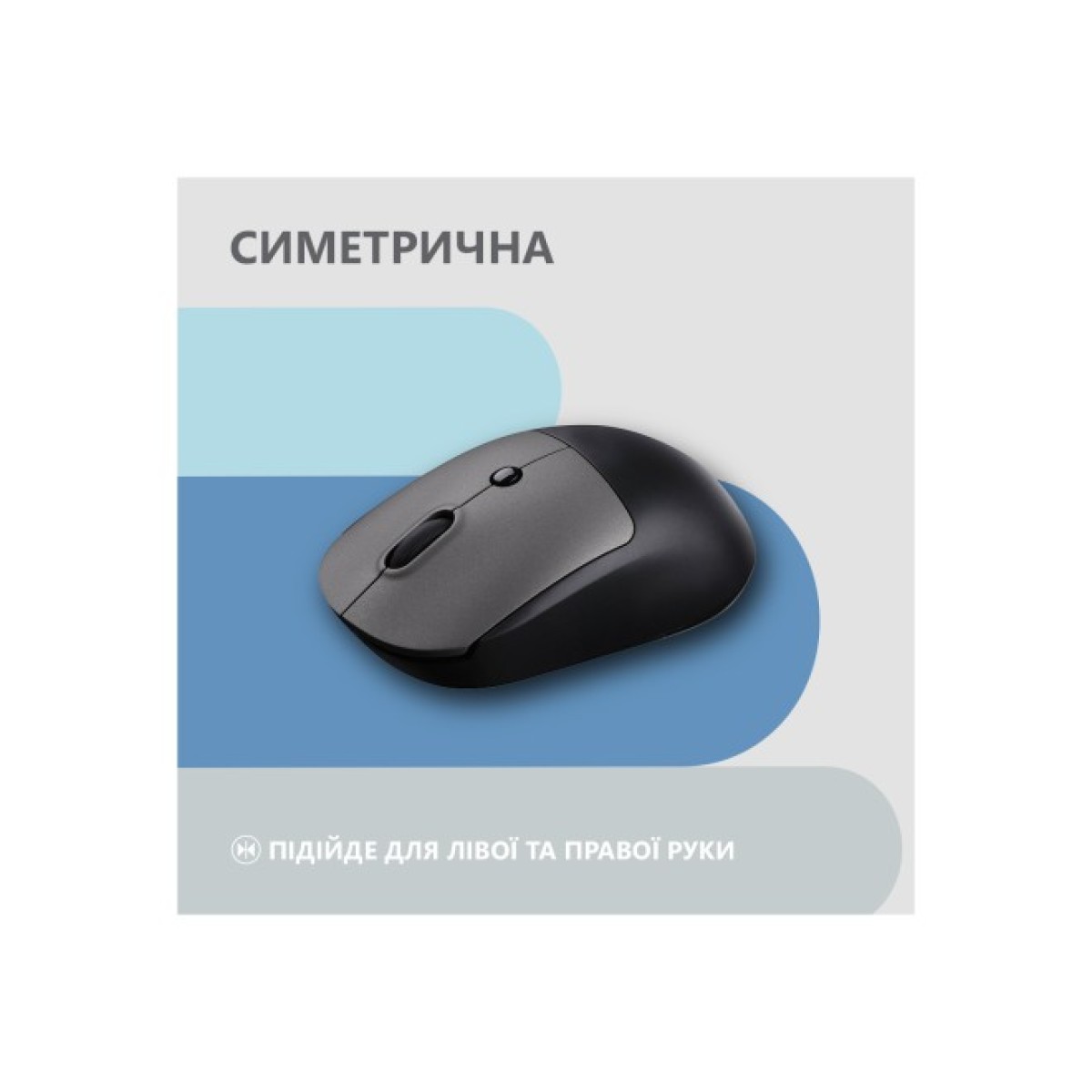 Мышка 2E MF218 Silent Wireless/Bluetooth Black/Grey (2E-MF218WBG) 98_98.jpg - фото 5