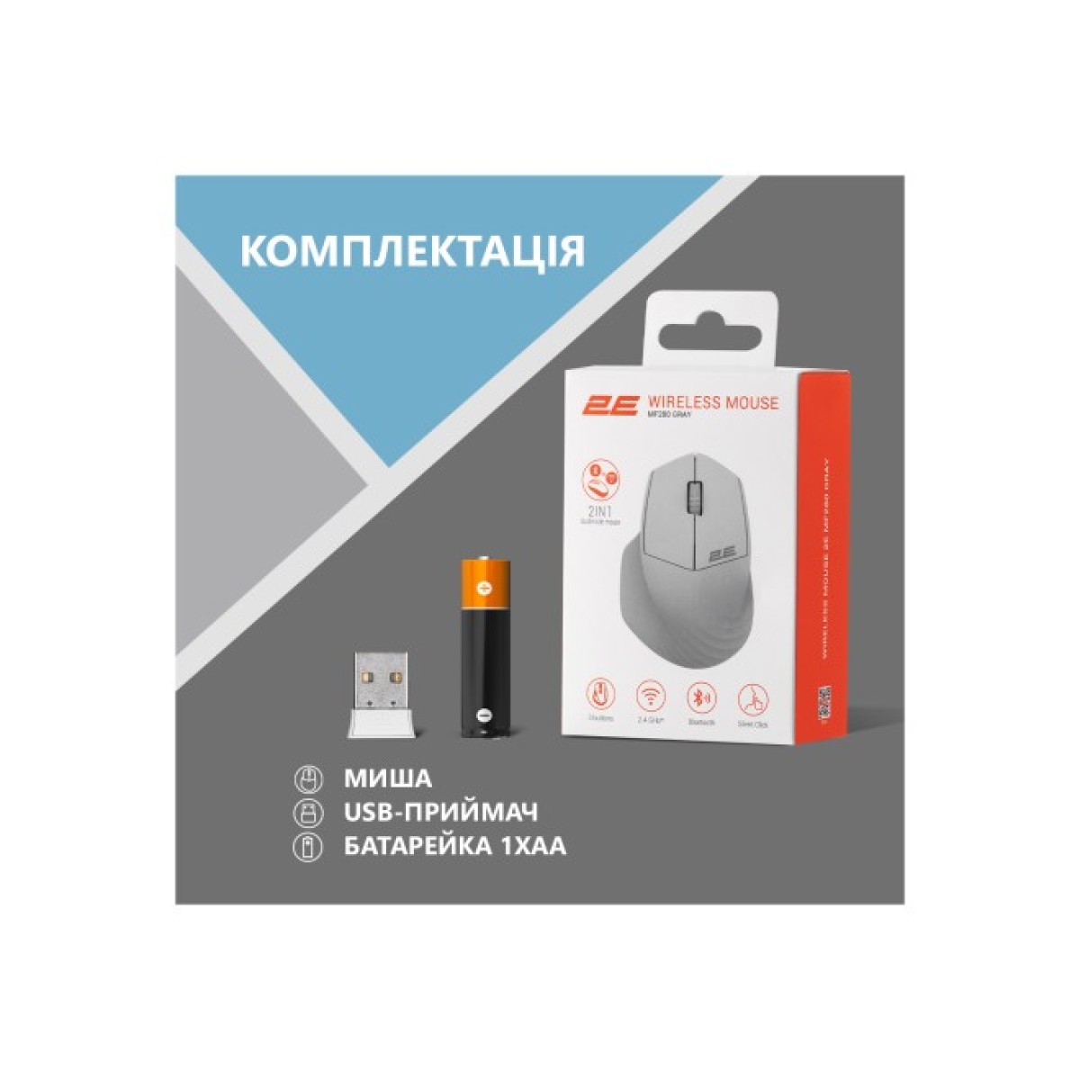 Мышка 2E MF280 Silent Wireless/Bluetooth Gray (2E-MF280WGR) 98_98.jpg - фото 4