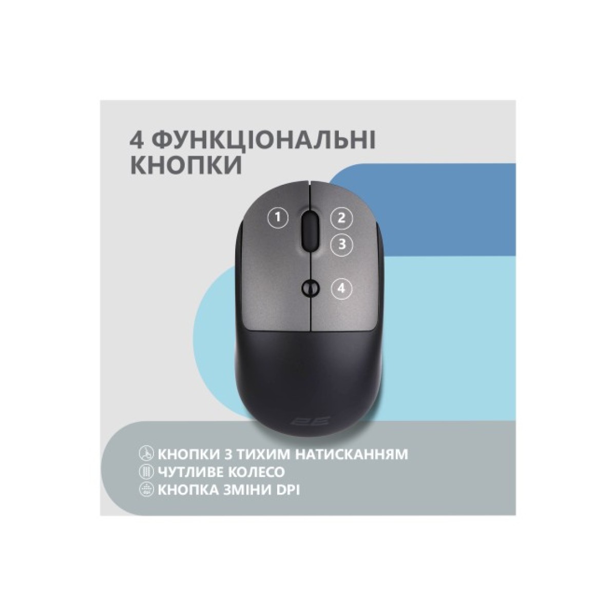 Мышка 2E MF218 Silent Wireless/Bluetooth Black/Grey (2E-MF218WBG) 98_98.jpg - фото 7