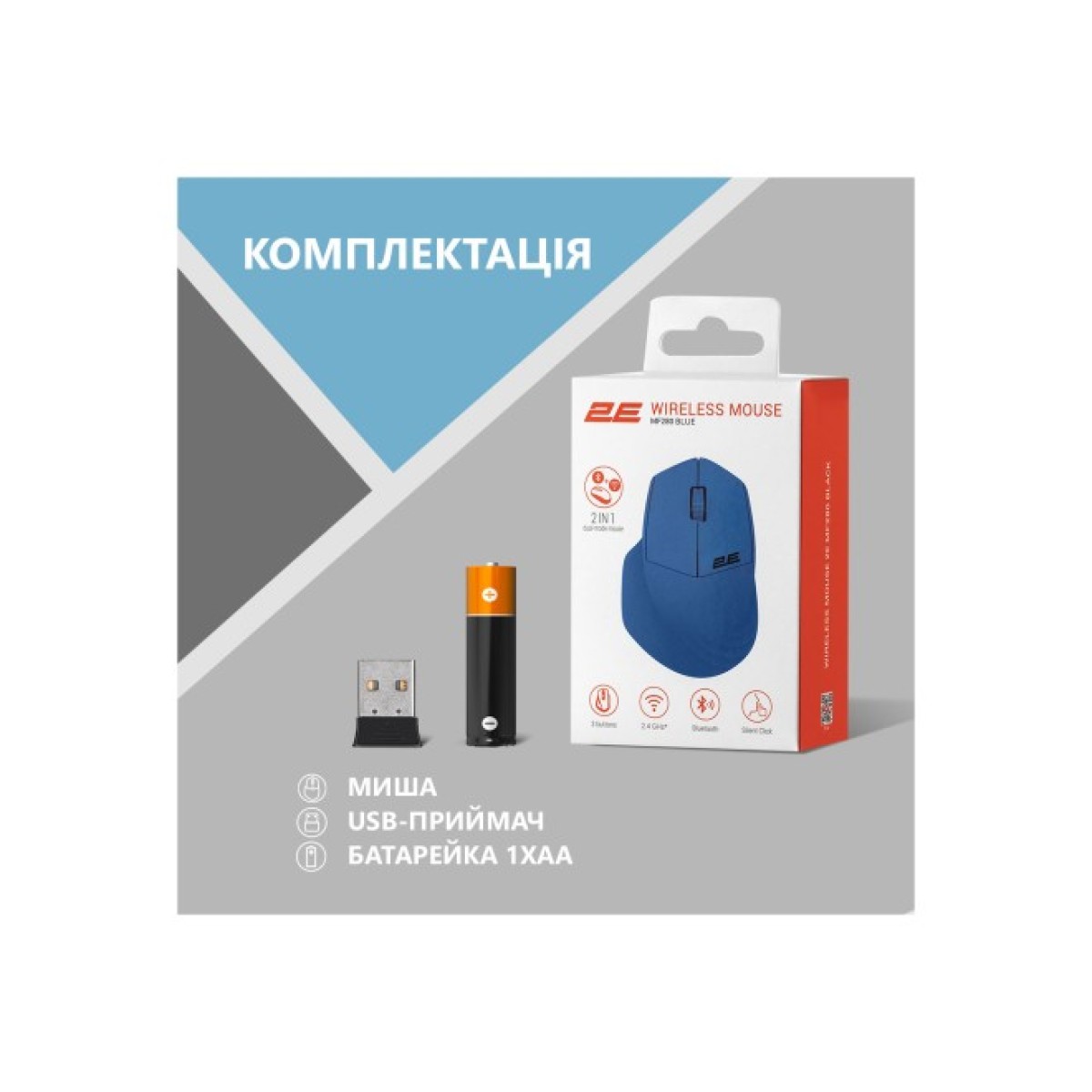 Мишка 2E MF280 Silent Wireless/Bluetooth Blue (2E-MF280WBL) 98_98.jpg - фото 6