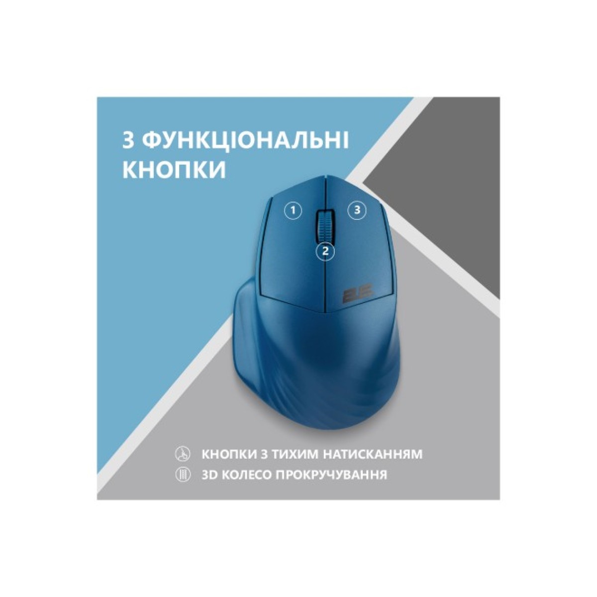 Мишка 2E MF280 Silent Wireless/Bluetooth Blue (2E-MF280WBL) 98_98.jpg - фото 7