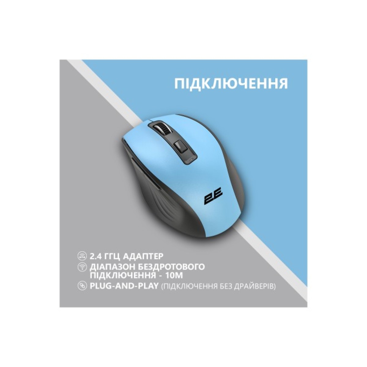 Мишка 2E MF250 Silent Wireless Blue (2E-MF250WBL) 98_98.jpg - фото 2