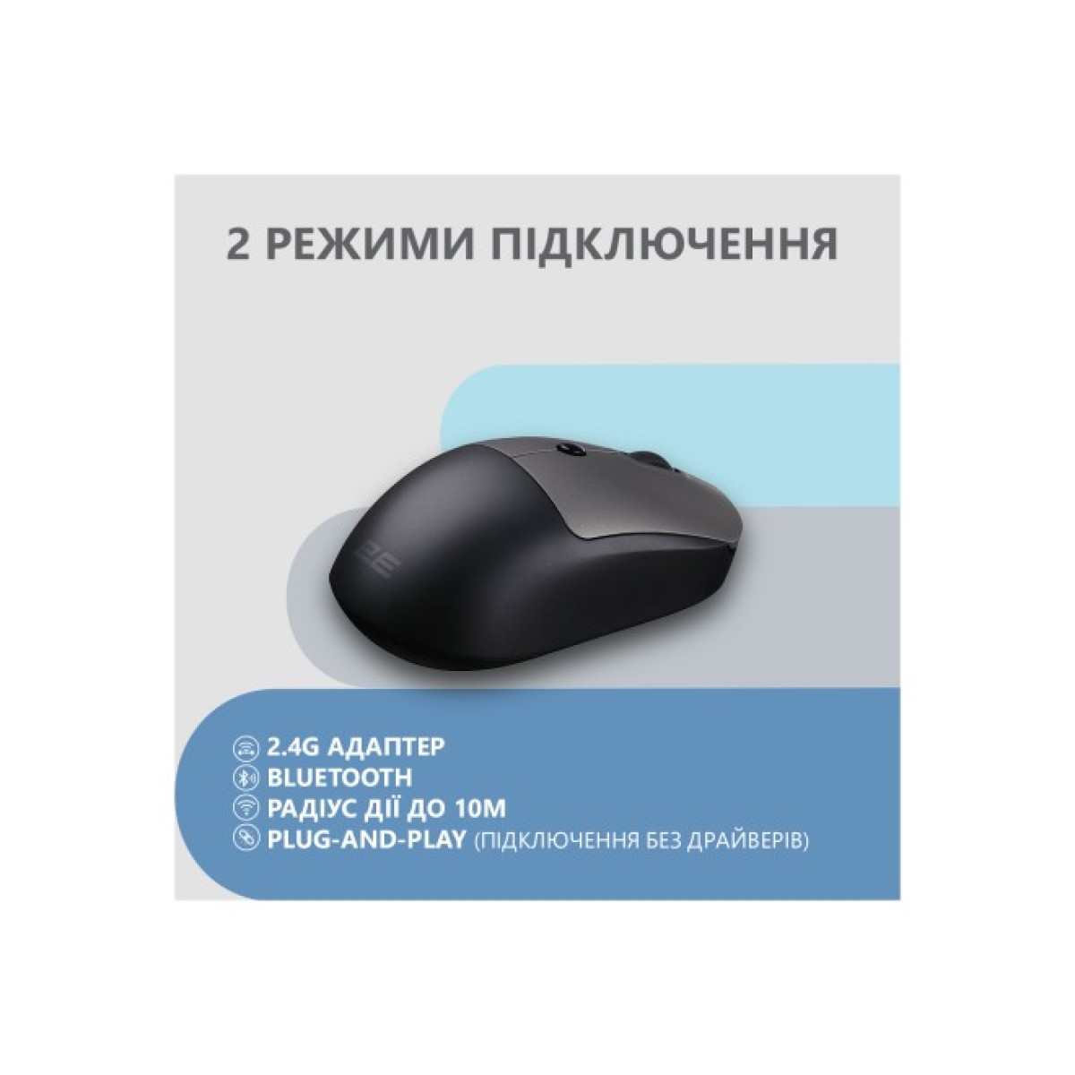 Мышка 2E MF218 Silent Wireless/Bluetooth Black/Grey (2E-MF218WBG) 98_98.jpg - фото 8