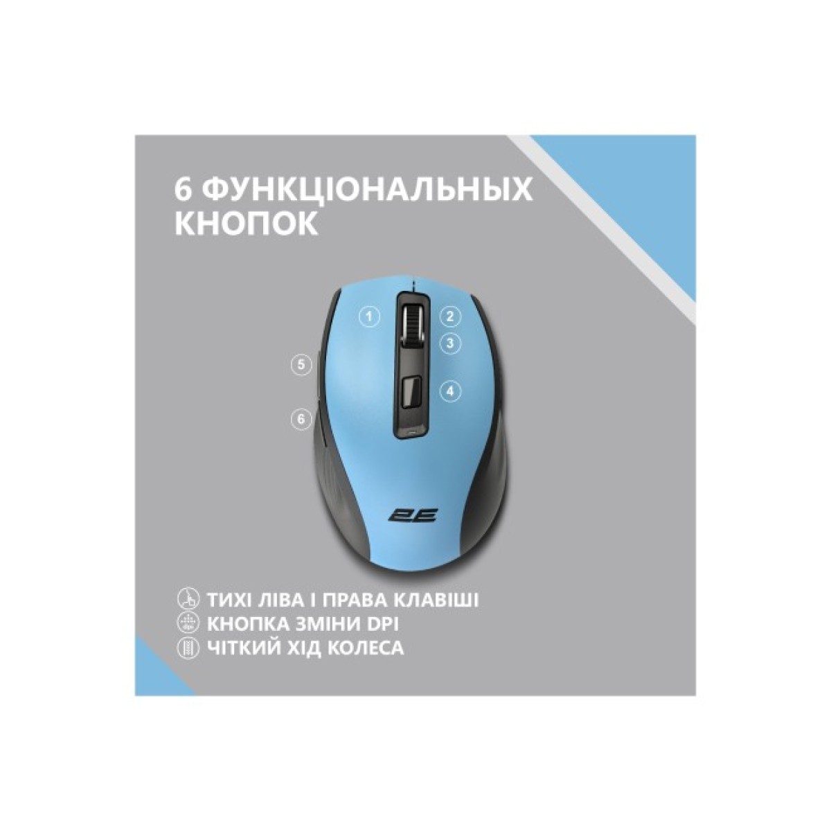 Мишка 2E MF250 Silent Wireless Blue (2E-MF250WBL) 98_98.jpg - фото 3