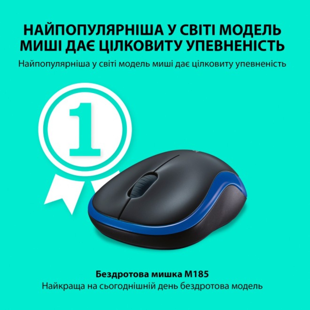 Мышка Logitech M185 blue (910-002239) 98_98.jpg - фото 3